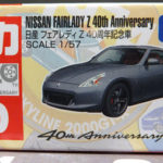 トミカ 40周年記念 日産 フェアレディZ 40周年記念車