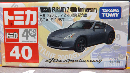 トミカ 40周年記念 日産 フェアレディZ 40周年記念車