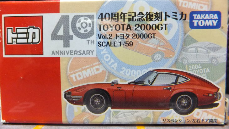 40周年記念復刻トミカ TOYOTA 2000GT 赤