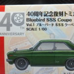 40周年記念復刻トミカ 日産 ブルーバード SSS Coupe グリーン