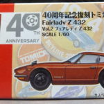 40周年記念復刻トミカ 日産 フェアレディZ 432 オレンジ