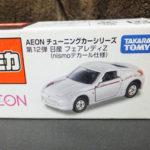 AEON チューニングカーシリーズ 第12弾 日産 フェアレディZ nismoデカール仕様
