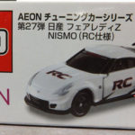 AEON チューニングカーシリーズ 第27弾 日産 フェアレディZ NISMO （RC仕様）