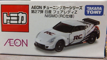 AEON チューニングカーシリーズ 第27弾 日産 フェアレディZ NISMO （RC仕様）
