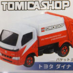 トミカショップ オリジナル トヨタ ダイナ 清掃車