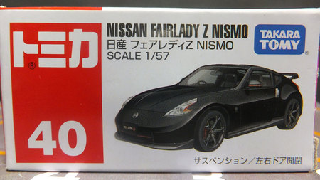 トミカ 絶版 NO.40 日産 フェアレディZ NISMO