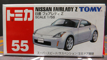 トミカ 絶版 NO.55 日産 フェアレディZ