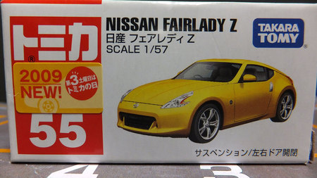 トミカ 絶版 NO.55 日産 フェアレディZ