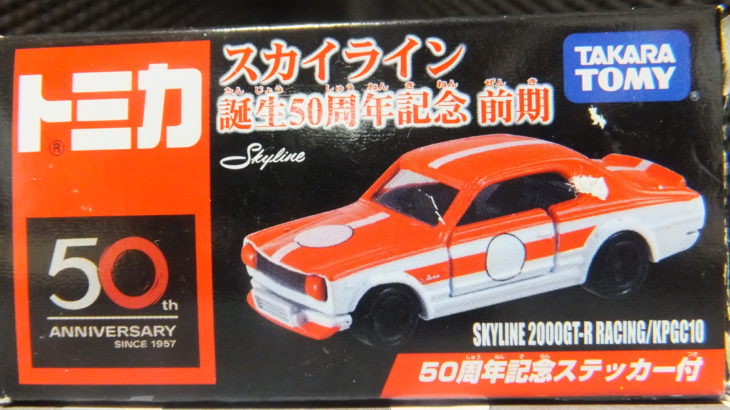 スカイライン誕生50周年記念 前期 日産 SKYLINE 2000GT-R RACING KPGC10