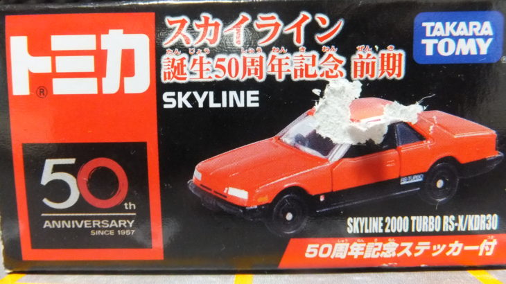 スカイライン 誕生50周年記念 前期 SKYLINE 2000 TURBO RS-X KDR30