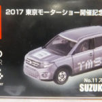 2017 東京モーターショー開催記念トミカ NO.11 スズキ エスクード