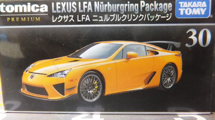 トミカプレミアム　NO.30　レクサス　LFA　ニュルブルクリンクパッケージ