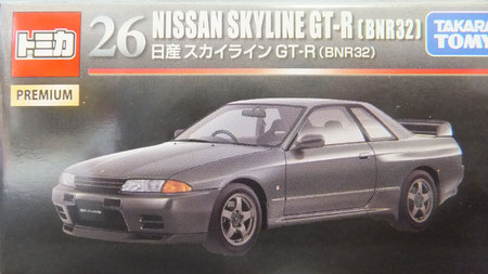 トミカ プレミアム NO.26 日産 スカイライン GT-R(BNR32)