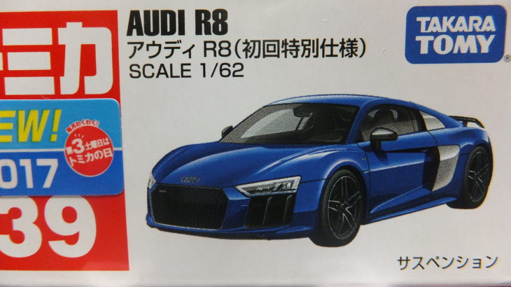 トミカ NO.39 アウディ R8 初回特別仕様 ブルーメタリック