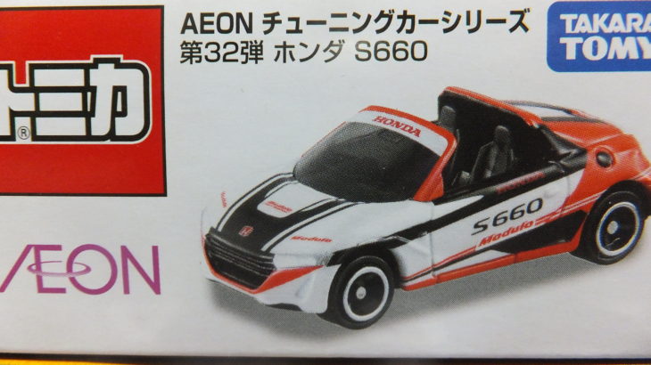 AEON チューニングカーシリーズ 第32弾 ホンダ S660