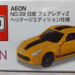 AEON限定 チューニングカーシリーズ 第39弾 日産 フェアレディZ ヘリテージエディション仕様