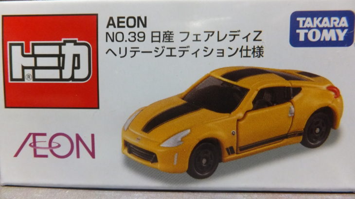 AEON限定 チューニングカーシリーズ 第39弾 日産 フェアレディZ ヘリテージエディション仕様