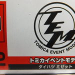 トミカ イベントモデル NO.22 ダイハツ ミゼット