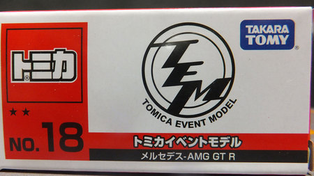 トミカイベントモデル NO.18 メルセデス AMG GT R