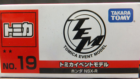 トミカイベントモデル NO.19 HONDA NSX-R