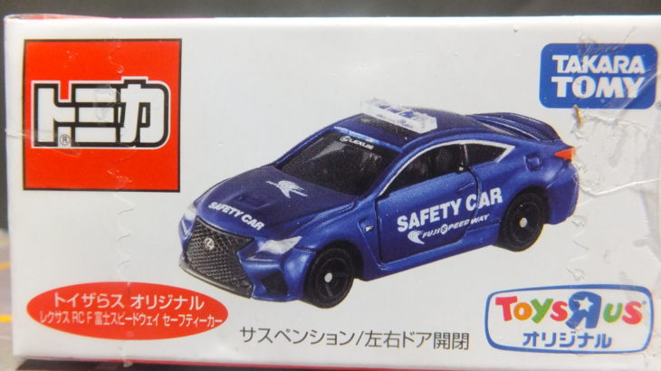 トミカ トイザらスオリジナル レクサス RC F 富士スピードウェイ セーフティカー