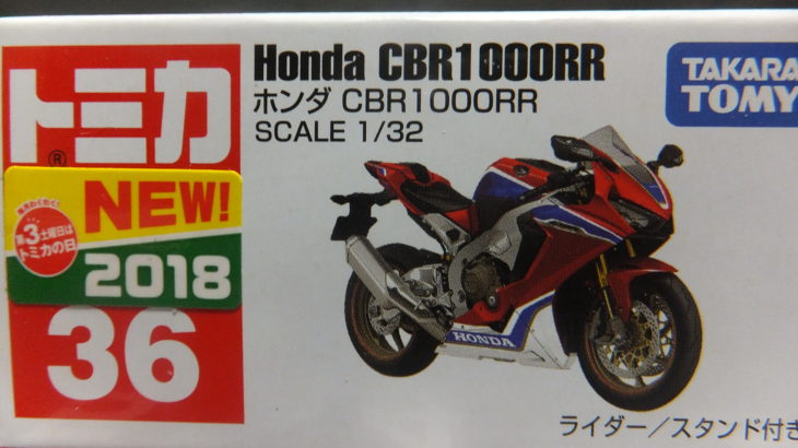 トミカ NO.36 ホンダ CBR1000RR