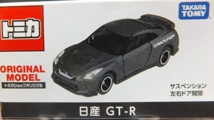 トミカショップオリジナル 日産 GT-R