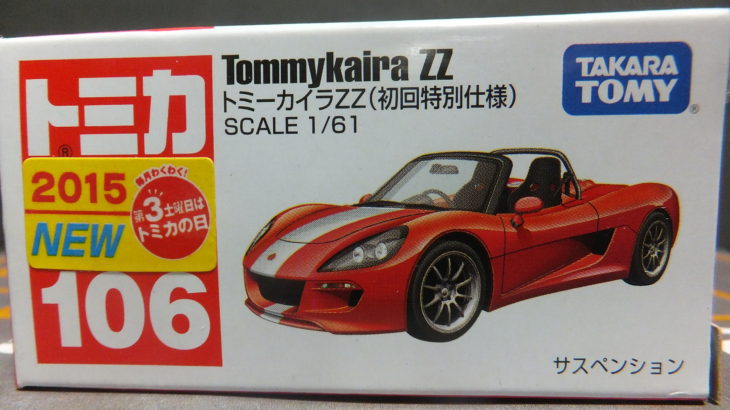 トミカ NO.106 トミーカイラZZ 初回特別仕様