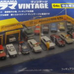 トミカラマ 04c 中古車店（アクセル 426）