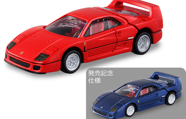 今月のトミカ 2019年 10月 発売 新車 新製品