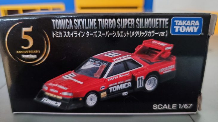 キャンペーン当選 非売品 トミカ スカイライン ターボ スーパーシルエット（メタリックカラー）