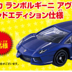 トミカ バーコード キャンペーン 2022 ランボルギーニ アヴェンタドール ジャパンリミテッドエディション仕様 非売品