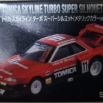 トミカ スカイライン ターボ スーパーシルエット メタリックカラーver.