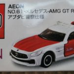 AEON NO.61 メルセデス-AMG GT R アブダビ警察仕様