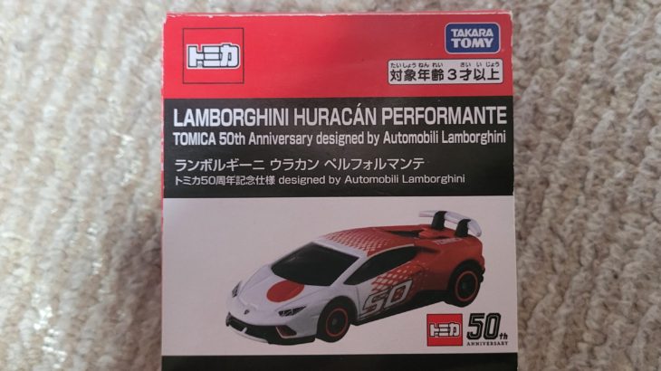 トミカ50周年記念仕様 ランボルギーニ ウラカン ペルフォルマンテ