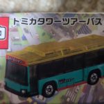 トミカタワーツアーバス