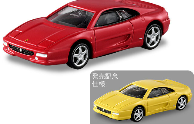 今月のトミカ 2023年 9月 新車 新製品 発売 予定 第三土曜日