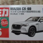 トミカ NO.6 マツダ CX-60 初回特別仕様