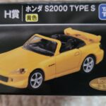 トミカプレミアム くじ H賞 07 HONDA S2000 イエロー 黄色