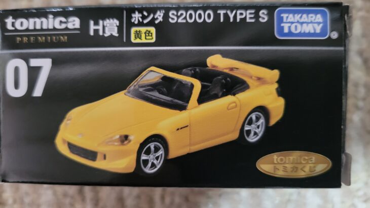 トミカプレミアム くじ H賞 07 HONDA S2000 イエロー 黄色