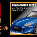 タカラトミーモールオリジナル トミカプレミアム ホンダ S2000 TYPE S ブルー 再販
