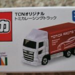 TCNオリジナル トミカ レーシングトラック