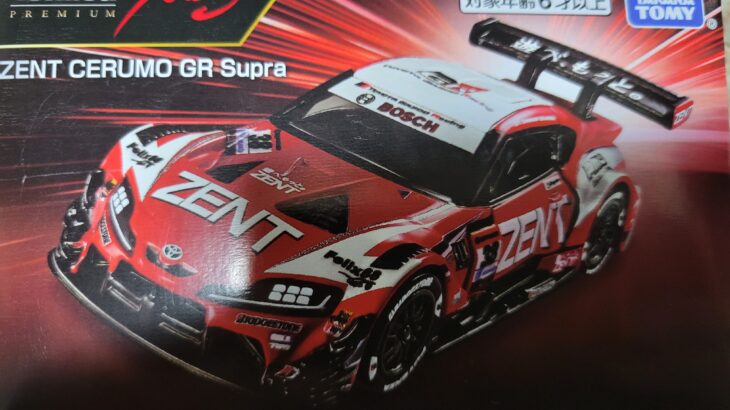 トミカプレミアム Racing ZENT CERUMO GR Supra