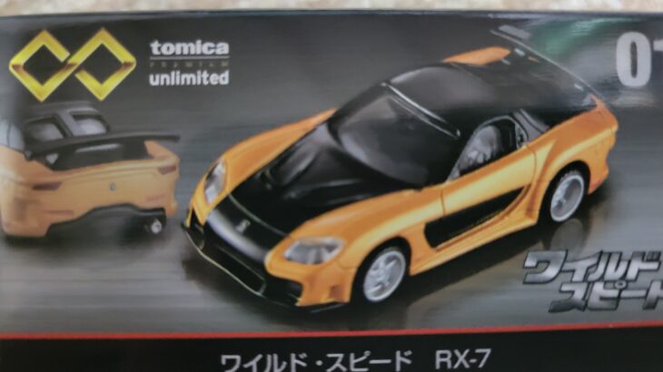 ワイルド・スピード RX-7 unlimited 01