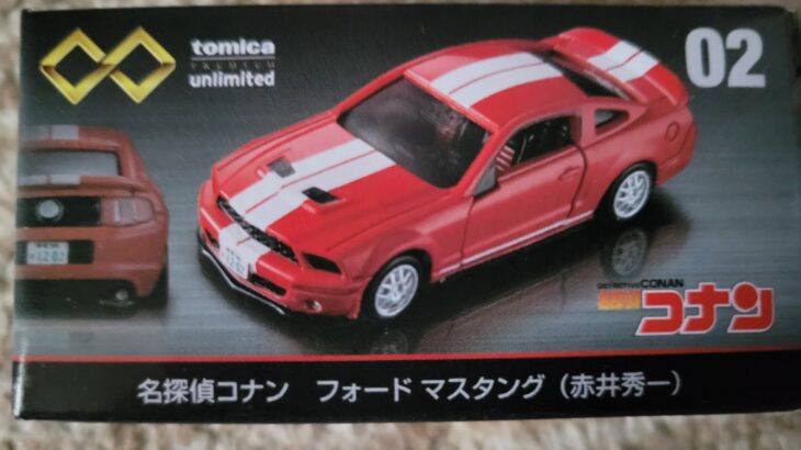 トミカプレミアム unlimited 02 名探偵コナン フォード マスタング （赤井秀一）