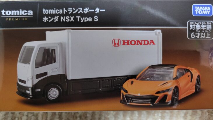 トミカプレミアム トランスポーター ホンダ NSX Type S