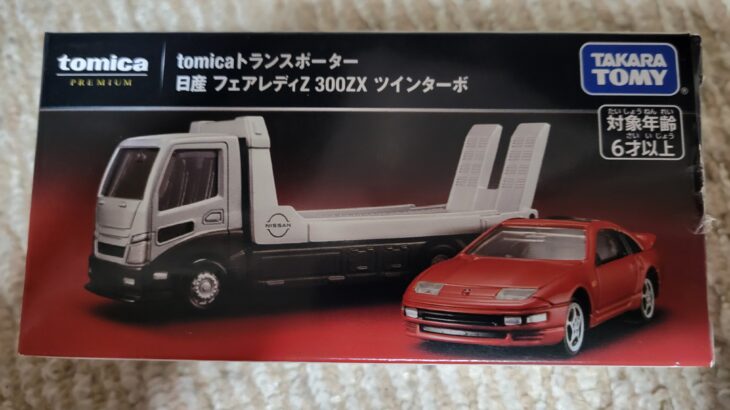 トミカ トランスポーター 日産 フェアレディZ 300ZX ツインターボ