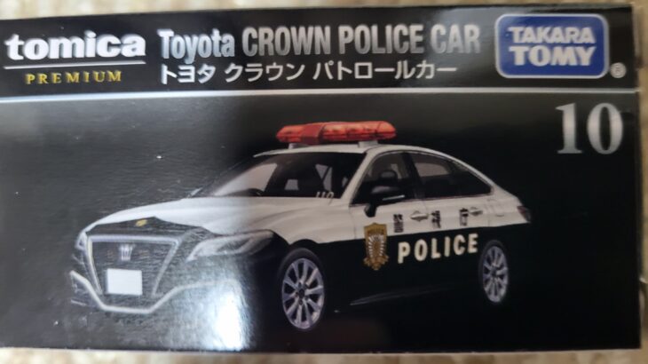 トミカプレミアム 10 トヨタ クラウン パトロールカー