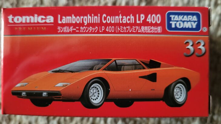 トミカプレミアム 33 ランボルギーニ カウンタック LP 400 発売記念仕様