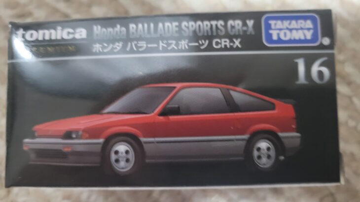 トミカプレミアム 16 ホンダ バラードスポーツ CR-X